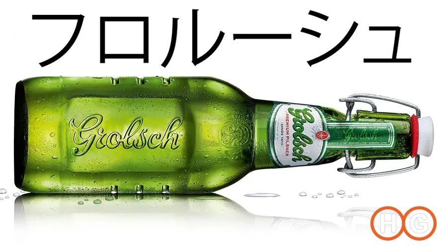 Grolsch celebrates 400th anniversary with massive &lsquo;pop&rsquo;